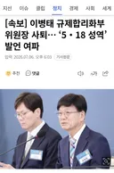 속보) 이병태 사퇴