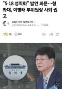 청와대 사퇴 권고