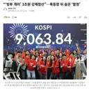 “‘빚투 개미’ 3조원 강제청산”…폭등장 뒤 숨은 ‘함정’