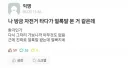 순간 조현병인가 의심받은 대학생