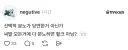 ??? : 선택적 분노가 왜 나쁨?