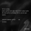요즘 웹소설은 읽기 힘들군..