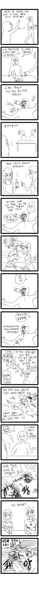 인생에 도움이 안되는 친구 유형.jpg