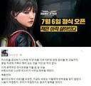 서든어택2 출시 안내
