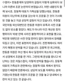 외손녀 장례식에서도 정치공세하는 장동혁