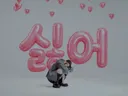 소속사 옮기고 노래 진짜 잘 뽑은 여솔 .mp4 (ft. 우리들의 발라드)
