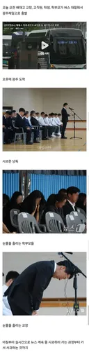 눈물을 흘리며 사과문을 낭독하는 배재고 교장