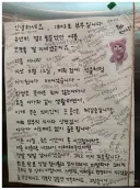 아기가 울어서 죄송하다고 편지를 붙인 부부