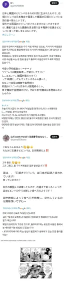 일본 일부 유저들의 '돌솥 일본원조설'에 한국인들이 반응없는 이유