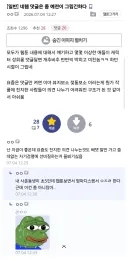 네이버 웹툰 예전 댓글이 그립다는 디시인.jpg