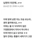 남편에게 미안해하는 아내