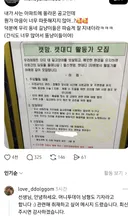 단지 내 캣맘, 캣대디 활동가 모집하는 어느 아파트 공고