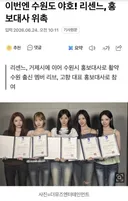 리센느, 수원 홍보대사 위촉