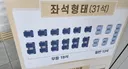 금호고속이 시범 운행하는 일반 + 우등 ' 혼합형 고속버스