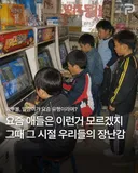그 시절 추억의 장난감들