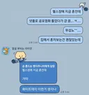 무섭노가 일베야? 라고 경상도 와이프에게 물어봤다.