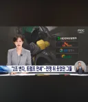 4대 정유사 담합 전쟁 뒤 웃었던 그들