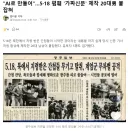 AI로 5.18 가짜뉴스 만들어 뿌리다 검거된 ㅇㅂㅊ