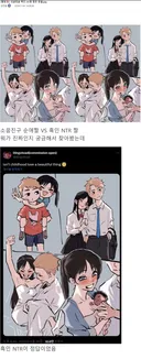 원본이 궁금했던 ntr짤의 진실..jpg