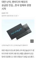 전세계 램 퍼먹고 다니는 엔비디아 근황.jpg