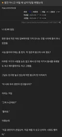 별건 아니고 어릴 때 납치? 당할 뻔했는데