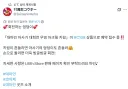 대마인) 공식 굿즈 움짤을 봤어
