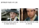 사극 생각해보면 이상한 고증