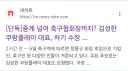 쿠팡플레이 대표, 축협 협회장 도전.jpg
