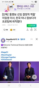 이임생 근황~~!!