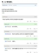 하 ㅅㅂ 헤어졌다