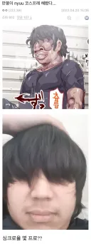 히토미 코스프레