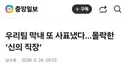 증가하는 공기업 퇴사자들