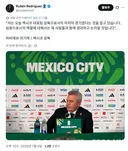 하비에르 아기레, 멕시코 감독 사임