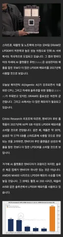 27년 엔비디아 램소모량, 삼성+애플 넘어설듯.jpg