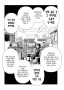 만화책은 쓰레기라고 외치던 여교사의 은밀한 사생활