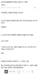 싱글벙글 루리웹 유게이 갖고 노는 법.jpg