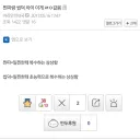 찐따와 씹덕의 차이점 甲.jpg