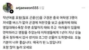 버스가 없어 곤경에 처한 중국 여학생들을 보고 차를 태워준 한국인 1년 후..jpg