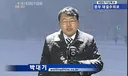 박대기 기자 근황