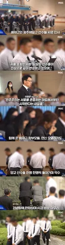 배재고 광주제일고 방문 사과