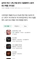 니케) 혼파망이었던 오픈 초기 기사 댓글