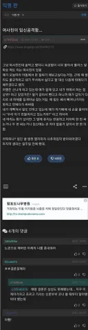 여사친의 설계.jpg
