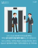 사회생활 기본상식