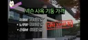 실제 회사의 기둥을 세우는데 필요한 비용