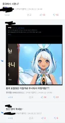 원신) 유저 린치글 보니까 생각나는 일