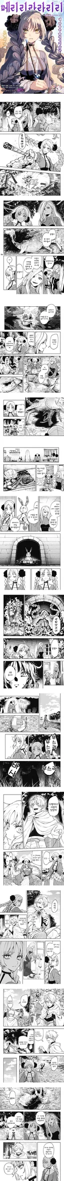 마녀 둘이 사는데 남자가 찾아온 만화.MANGA