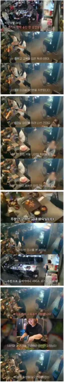 삼겹살집에 방문한 학생들