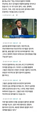 미국과 일본이 신흥 축구 강호 대열에 합류할거 같다는 미 전문가