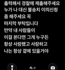 경찰 '성폭력 불송치' 목숨 끊은 20살…