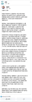 조국 페이스북